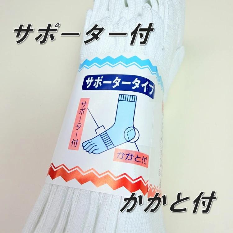 梅乃園 UMENOSONO ソックス 靴下 3264 晒 5本指 カカト付 4P サポーターソックス 4足組 日本製 柴垣商店 |  | 02