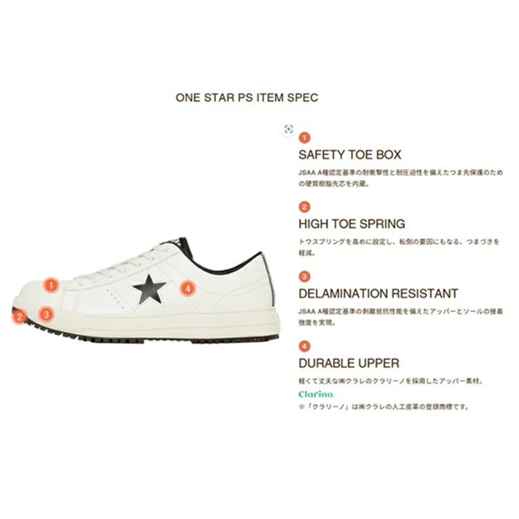 CPD コンバース CONVERSE 安全靴 ONE STAR PS 33701750 ワンスターセーフティシューズ ブラック/ホワイト プロスニーカー ローカットシューレース 紐 JSAA規格 |  | 09