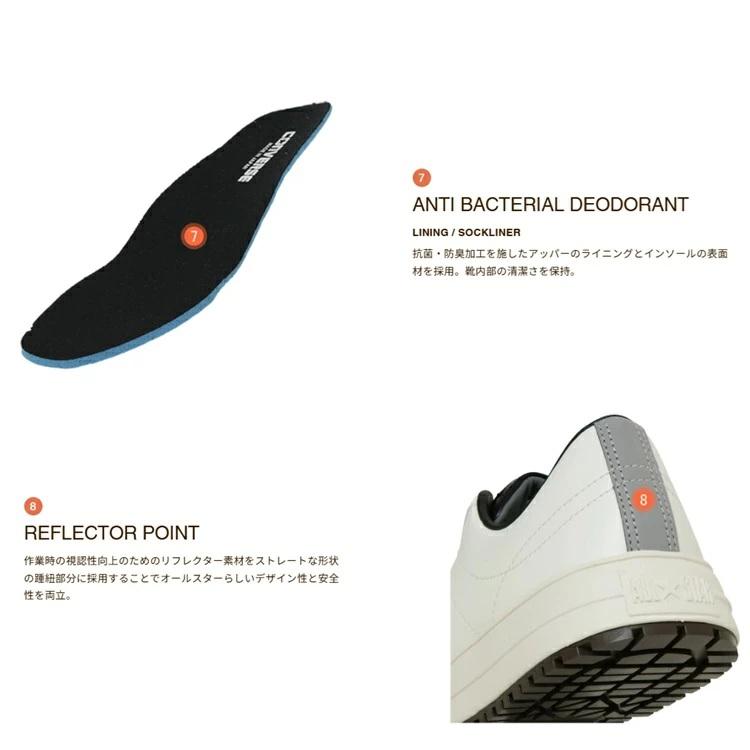 【2025FW限定】CPD コンバース CONVERSE 安全靴 ONESTAR PS 33702010 ワンスター オレンジ プロスニーカー ローカットシューレース 紐 JSAA規格 |  | 11