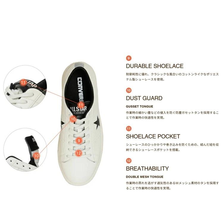 【2025FW限定】CPD コンバース CONVERSE 安全靴 ONESTAR PS 33702010 ワンスター オレンジ プロスニーカー ローカットシューレース 紐 JSAA規格 |  | 12