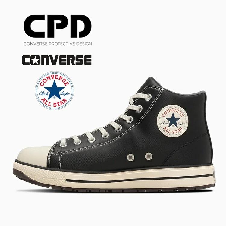 CPD コンバース CONVERSE 安全靴 ALL STAR PS II HI 33702720 オールスター ブラックホワイト プロスニーカー ハイカットシューレース 紐 JSAA規格 | 