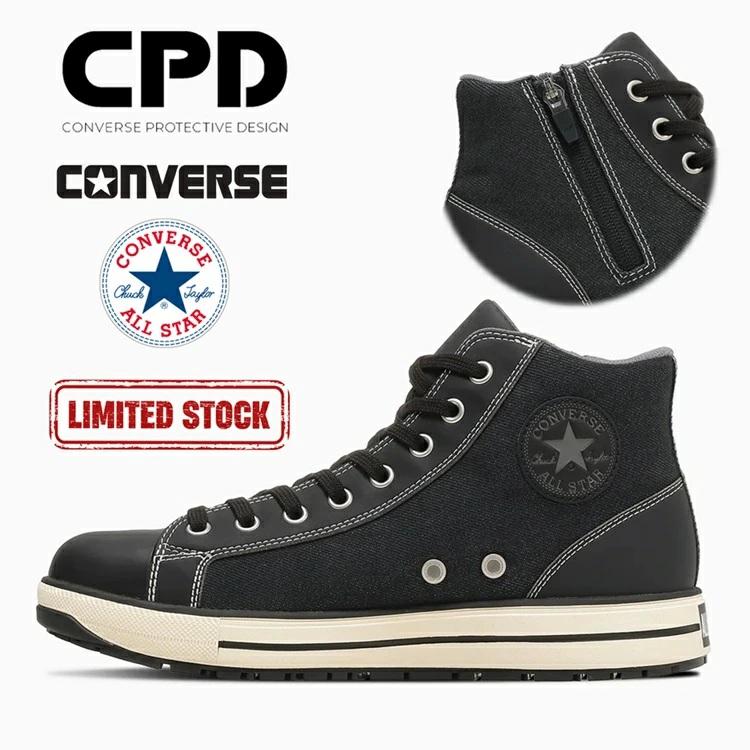 【2026SS限定】コンバース CONVERSE 安全靴 ALL STAR PS II DM Z HI 33702741 ブラックデニム オールスター サイドジップ ハイカットシューレース 紐 JSAA規格 | 