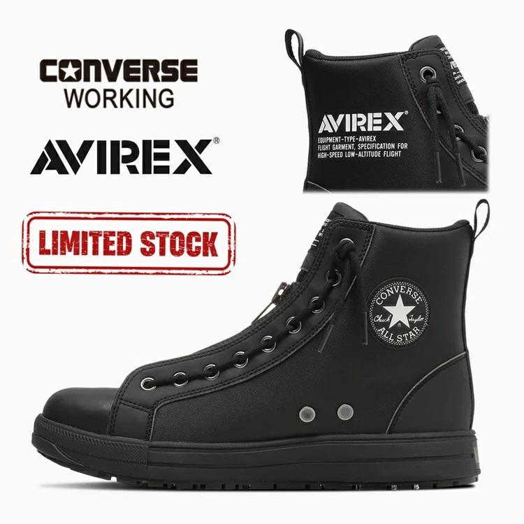 【2026SS限定】CONVERSE×AVIREX 安全靴 ALL STAR PS II CENTERZIP HI 33702770 オールスター PS II センタージップ HIセーフティシューズ CONVERSE WORKING CPD | 