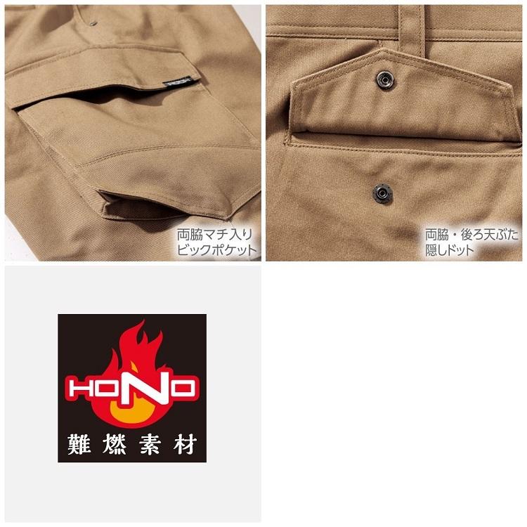 【難燃/防炎素材】HOOH 鳳皇 4204 難燃カーゴパンツ 難燃パンツ 防炎素材 作業服 作業着 村上被服工業 | HOOH | 03