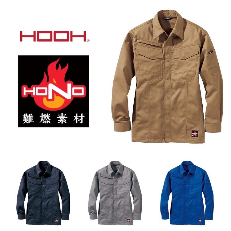 【難燃/防炎素材】HOOH 鳳皇 4207 難燃 長袖シャツ 難燃シャツ 防炎素材 作業服 作業着 村上被服工業 | HOOH