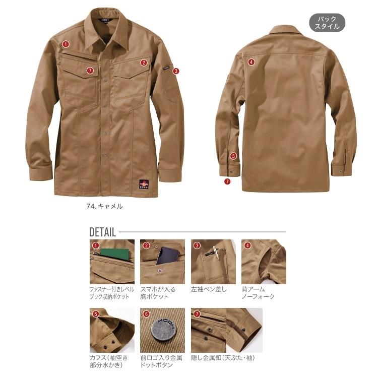 【難燃/防炎素材】HOOH 鳳皇 4207 難燃 長袖シャツ 難燃シャツ 防炎素材 作業服 作業着 村上被服工業 | HOOH | 01