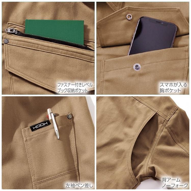 【難燃/防炎素材】HOOH 鳳皇 4207 難燃 長袖シャツ 難燃シャツ 防炎素材 作業服 作業着 村上被服工業 | HOOH | 03