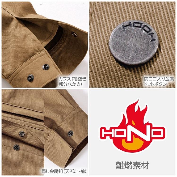 【難燃/防炎素材】HOOH 鳳皇 4207 難燃 長袖シャツ 難燃シャツ 防炎素材 作業服 作業着 村上被服工業 | HOOH | 04