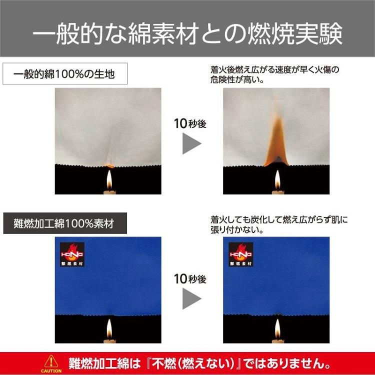 【難燃/防炎素材】HOOH 鳳皇 4277 薄手 難燃 長袖シャツ 難燃シャツ 防炎素材 薄手生地 作業着 作業服 村上被服工業 | HOOH | 05