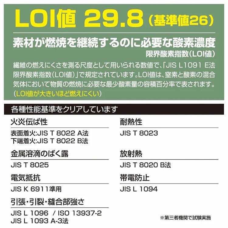 【難燃/防炎素材】HOOH 鳳皇 4403 難燃ブルゾン 長袖ジャケット 難燃 防炎防護服 JIS規格 通年素材 作業服 作業着 村上被服工業 | HOOH | 05