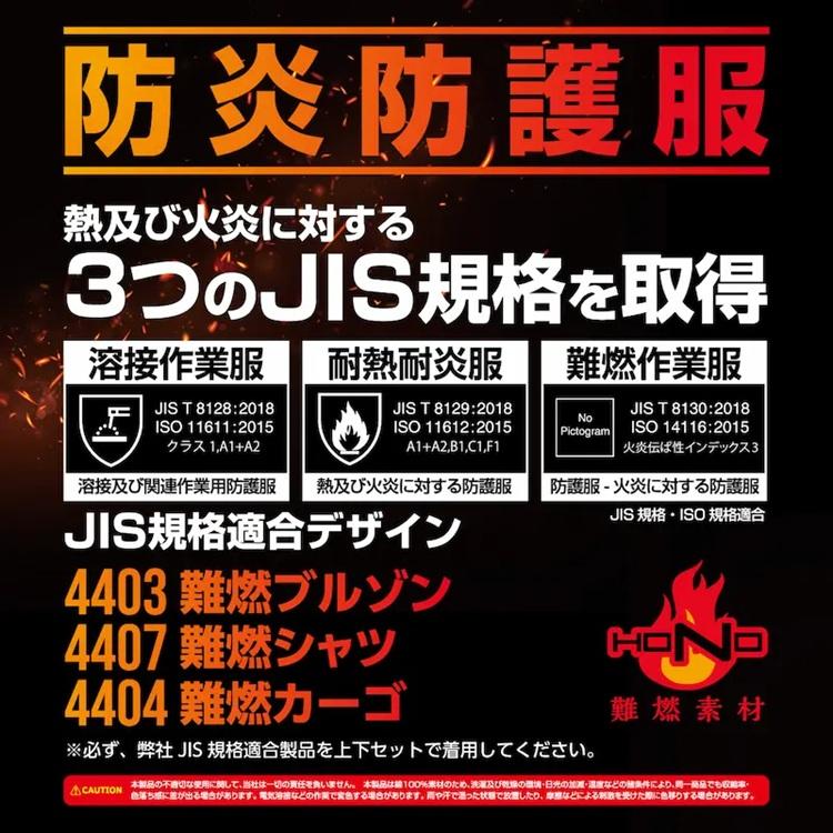 【難燃/防炎素材】HOOH 鳳皇 4407 難燃シャツ 長袖シャツ 難燃 通年素材 防炎防護服 JIS規格 作業着 作業服 村上被服工業 | HOOH | 03