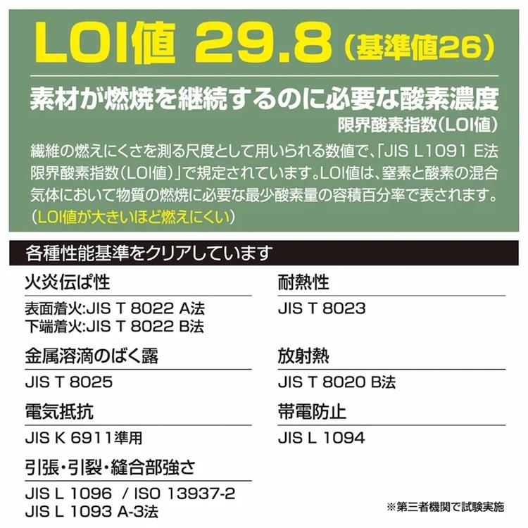 【難燃/防炎素材】HOOH 鳳皇 4407 難燃シャツ 長袖シャツ 難燃 通年素材 防炎防護服 JIS規格 作業着 作業服 村上被服工業 | HOOH | 04