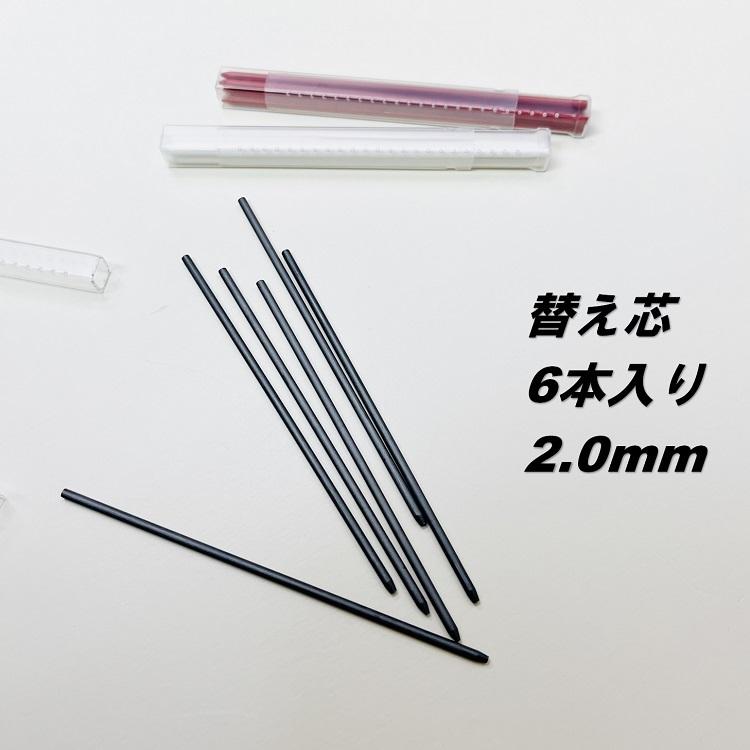 祥碩堂 SHOSEKIDO 建築用筆記具 シャープペンシル替え芯 6本入り