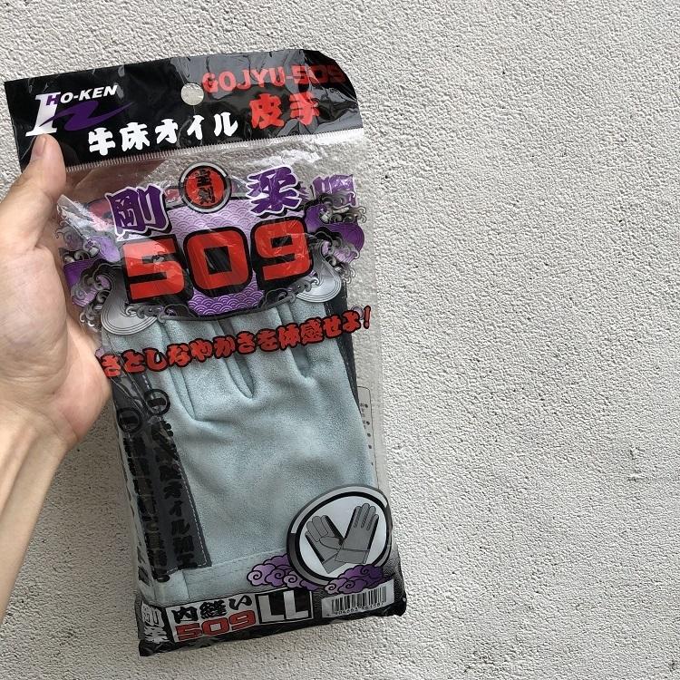 超処分特価10双単位】皮手袋 剛柔 509 内縫い 牛床オイル皮手 ホーケン