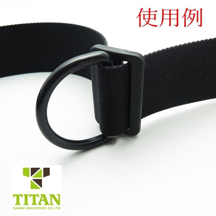 タイタン TITAN 安全帯用50mm D環 50D 墜落制止用器具 安全帯関連アクセサリー ブラック シルバー 単品 | タイタン | 01