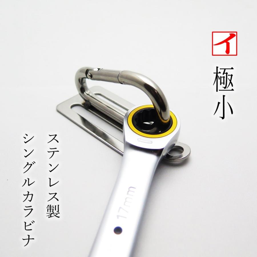 カクイ カラビナ 工具差し 極小ステンレス製 シングル 55-2S 小型カラビナ カギ式 工具ホルダー | 
