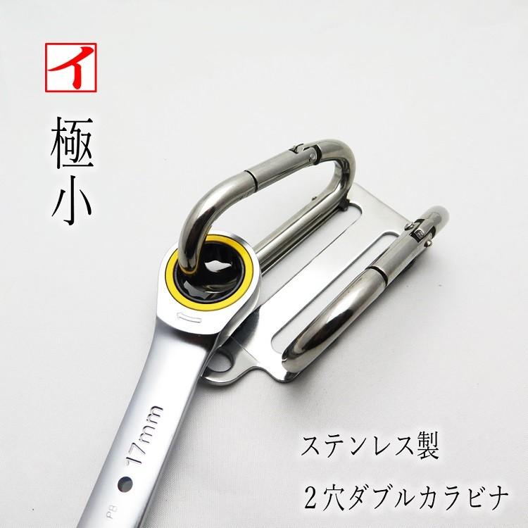 カクイ カラビナ 工具差し 極小ステンレス製 2穴ダブル 56 2s 小型カラビナ カギ式 工具ホルダー 56 2s だてもの 通販 Yahoo ショッピング