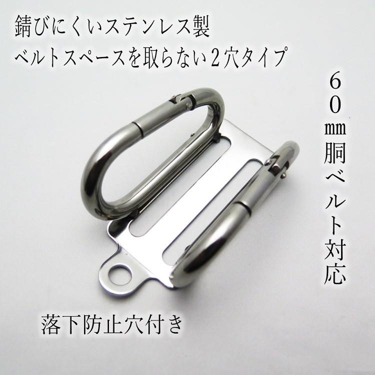 カクイ カラビナ 工具差し 極小ステンレス製 2穴ダブル 56-2S 小型