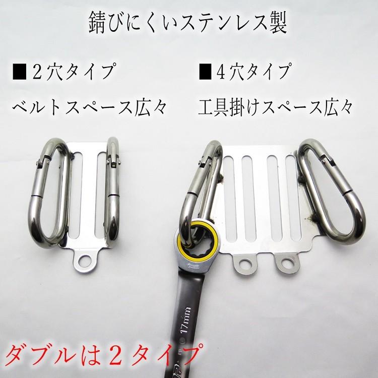 カクイ カラビナ 工具差し 極小ステンレス製 4穴ダブル 56 小型カラビナ カギ式 工具ホルダー |  | 01