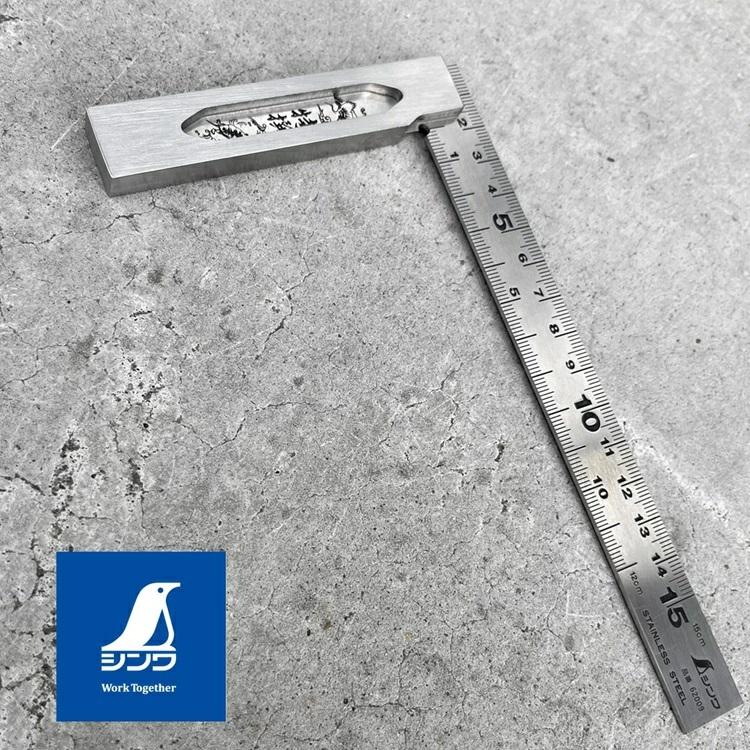シンワ測定 62009 完全スコヤ 15cm 表裏同目 | シンワ（工具）