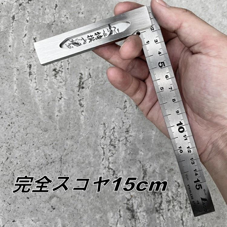 シンワ測定 62009 完全スコヤ 15cm 表裏同目 | シンワ（工具） | 01