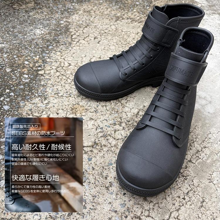フジテ 富士手袋工業 安全長靴 6450 SEBSベルト付セーフティショートブーツ  マジックテープ付き 鋼鉄製先芯入 SEFUMATE |  | 08