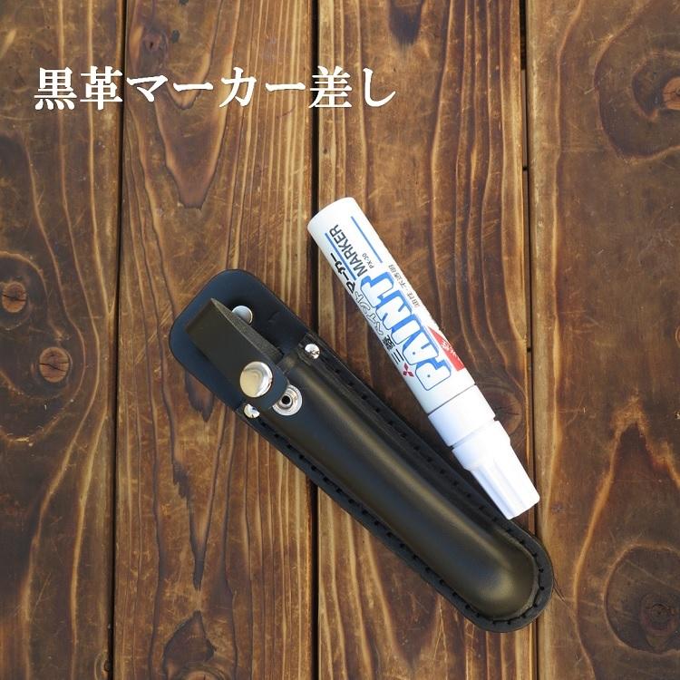 黒革マーカー差し 工具ホルダー 6605HB マーカーホルダー 23mmマーカー(三菱PX-30)など | 