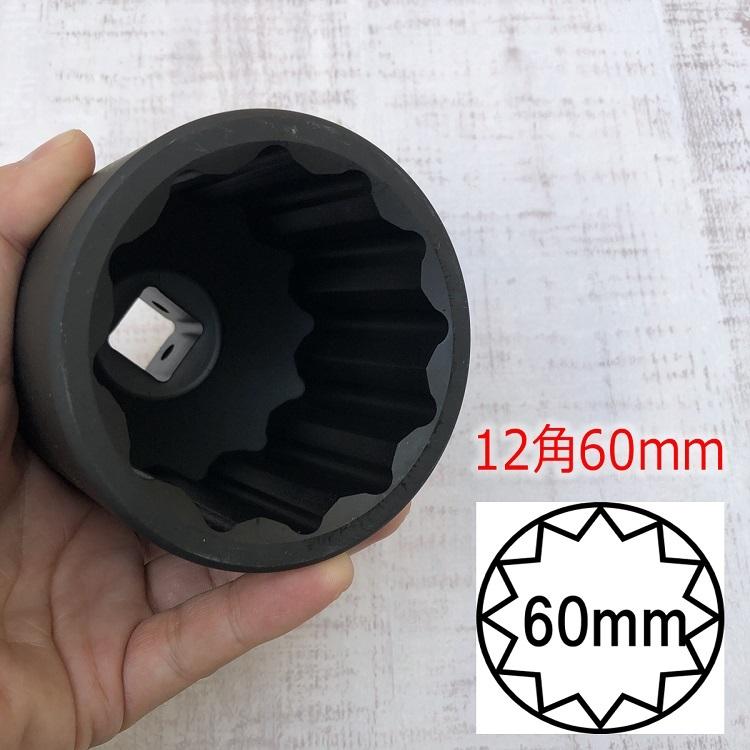 ちゃむページ ソケット （差込角9.5mm） | トップ工業株式会社