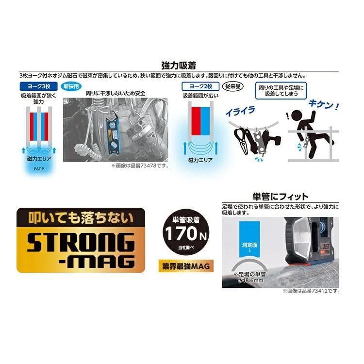 シンワ測定 水平器 仮設工レベル STRONG-MAG 150mm 170N業界最強マグネット付き 73478ブルー 73479ピンク 73483シルバー 73484 ゴールド | シンワ（工具） | 02