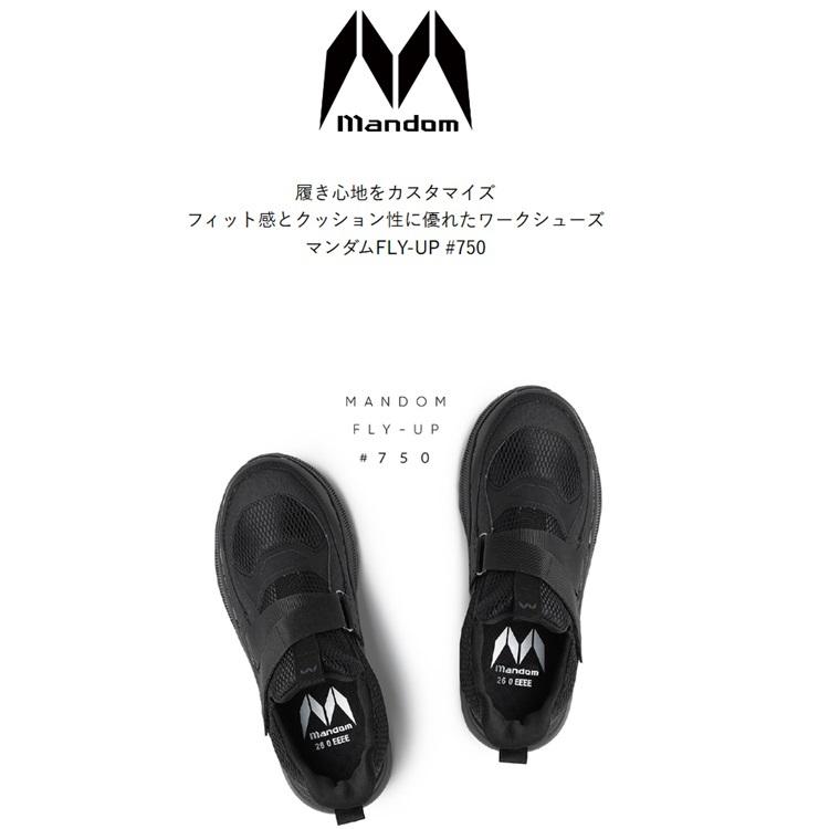 マルゴ 丸五 MARUGO 安全靴 作業靴 MANDOM マンダム FLY-UP #750 フライアップ 先芯入り | MARUGO | 02