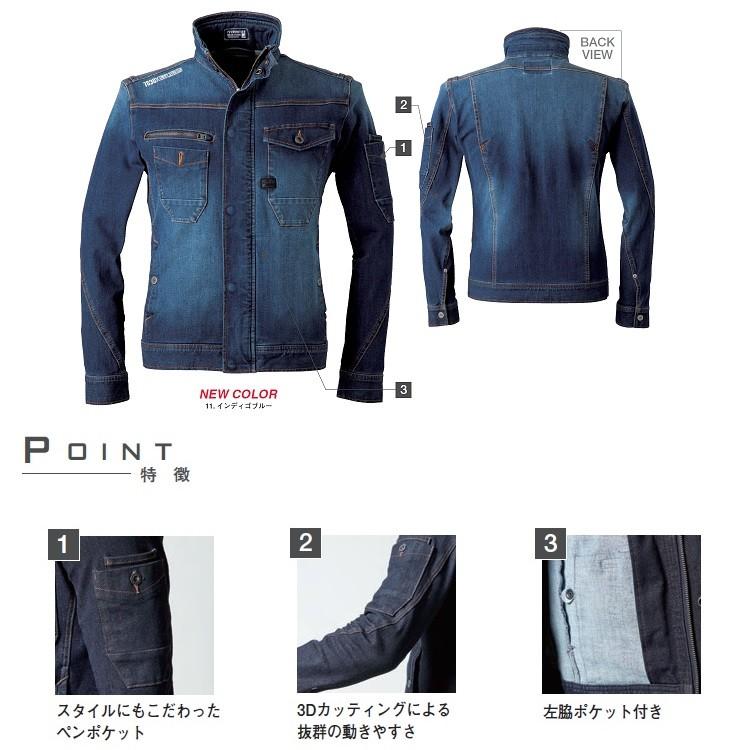 【在庫処分価格】アイズフロンティア I'Z FRONTIER 作業着 7630 ストレッチデニム 2WAYストレッチ3Dワークジャケット ブルゾン |  | 01