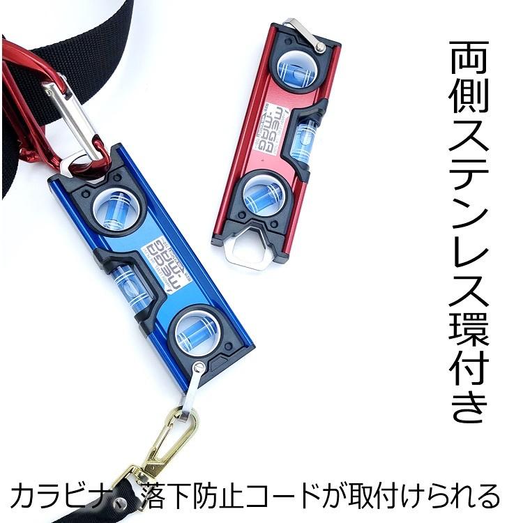【限定カラー】シンワ測定 水平器 ハンディレベル MEGA-MAGメガマグ150mm 76397 レッド ブルー 両側シャックル カラビナ対応 超強力マグネット 足場組立 |  | 02