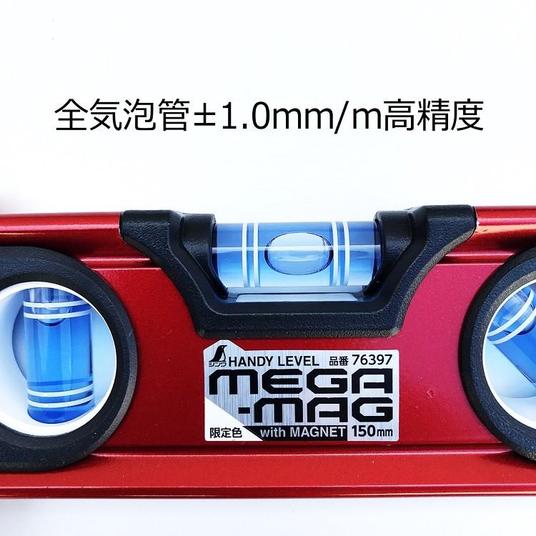 【限定カラー】シンワ測定 水平器 ハンディレベル MEGA-MAGメガマグ150mm 76397 レッド ブルー 両側シャックル カラビナ対応 超強力マグネット 足場組立 |  | 04