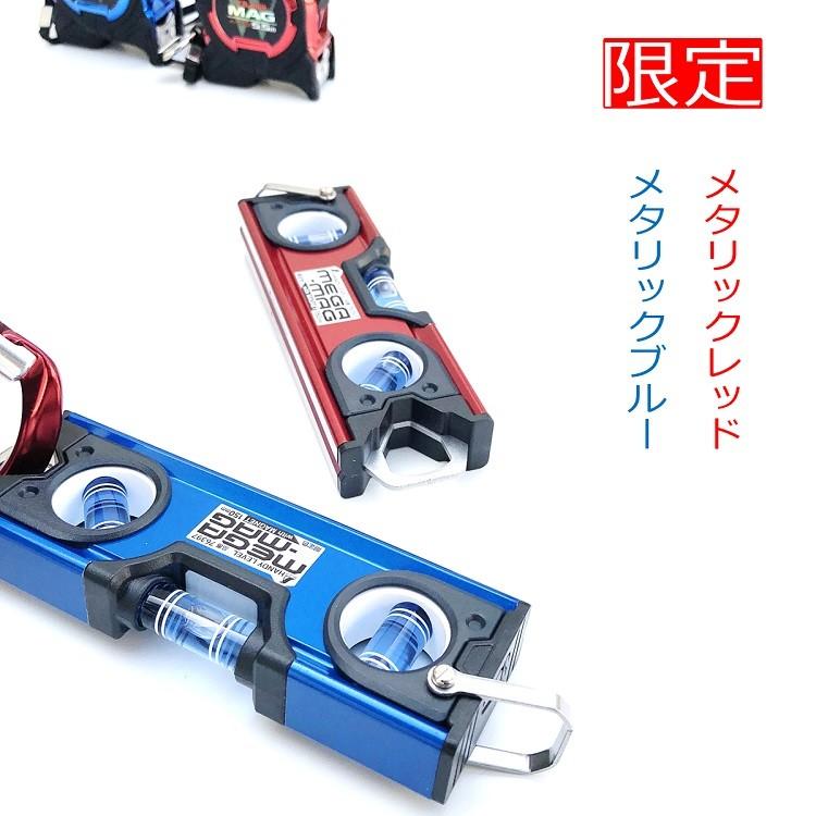 【限定カラー】シンワ測定 水平器 ハンディレベル MEGA-MAGメガマグ150mm 76397 レッド ブルー 両側シャックル カラビナ対応 超強力マグネット 足場組立 |  | 05