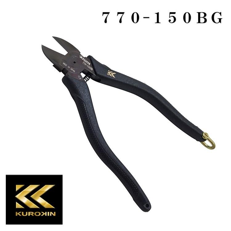 貴一郎商店なごやページ フジ矢 電工名人強力ニッパ（KUROKIN）175mm 770-175BG|金津屋商店