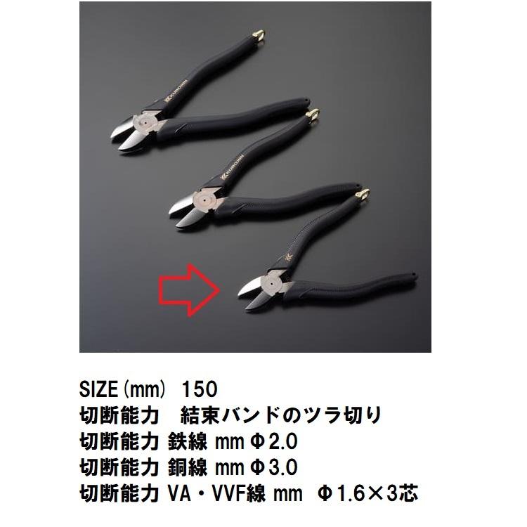 〈フリージヤ〉 フジ矢 FUJIYA 黒金シリーズ 770-150BG 電工名人強力ニッパ
