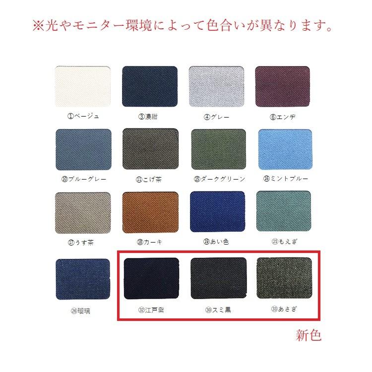 【受注生産】備前屋 鳶服 作業着 極細超々ロング 8010 日本製 サージ織り 73cm〜100cm |  | 05