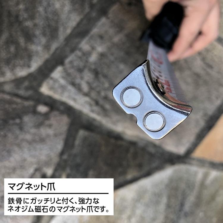 シンワ測定 スケール コンベックス 81122 ライトギア極立 25mm×5.0m マグ爪JIS ホルダー付 工具ホルダー |  | 02