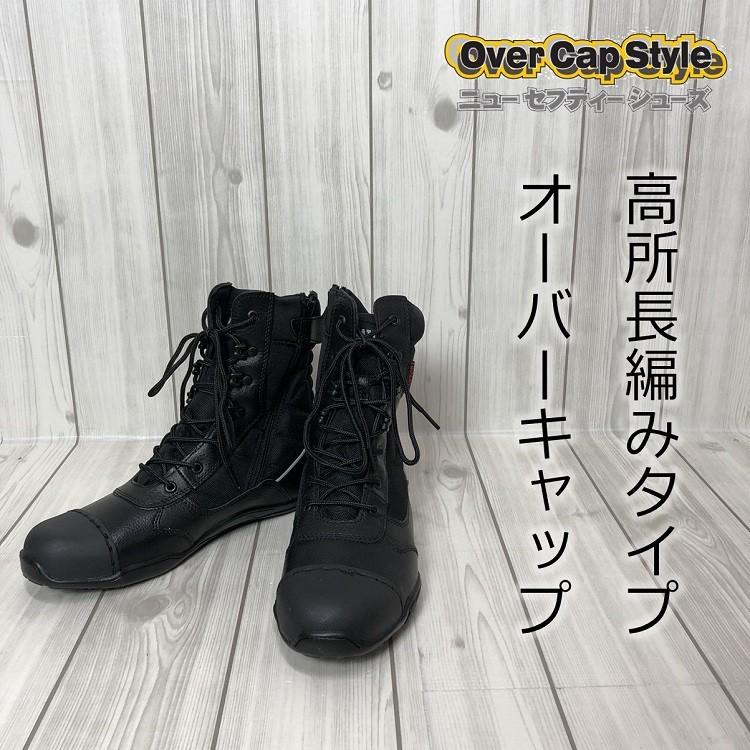 フジテ 勝鳶 安全靴 高所用セーフティーシューズ 8123 高所用長編オーバーキャップ 外付け先芯 24.5~28cm 鉄芯 作業靴 富士手袋工業 |  | 05