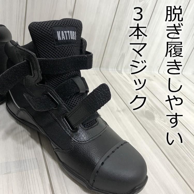 フジテ 勝鳶 安全靴 高所用セーフティ 8143 マジックタイプ フジテ 勝鳶 安全靴 高所用セーフティ 8143 マジックタイプ