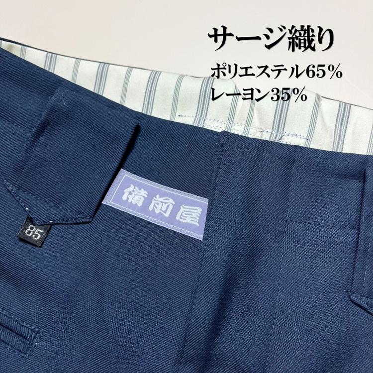 【受注生産】【代引き不可】備前屋 鳶服 作業着 江戸前細身超々ロング 8310 サージ織り 細身超々ロング 日本製 73cm〜100cm |  | 03