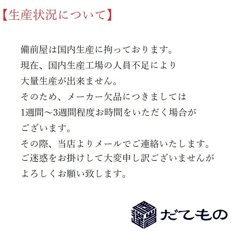 【受注生産】備前屋 鳶服 作業着 立衿シャツ 江戸前オープンシャツ 8590 サージ織り 日本製 M〜4L |  | 06