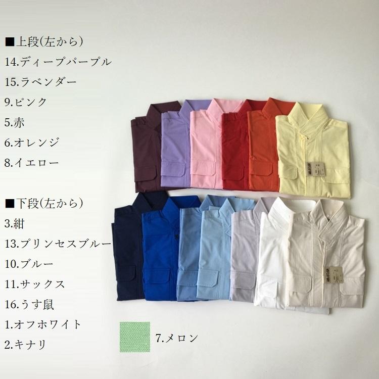 備前屋 鳶服 作業着 立衿シャツ オープンシャツ 950 長袖シャツ 綿100