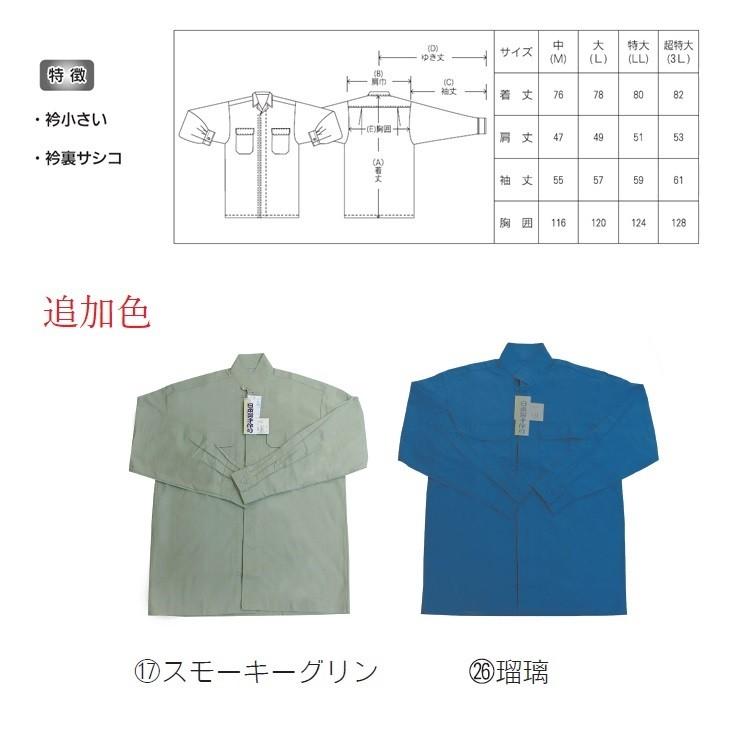 全国の鳶職人の齋藤さんへ 備前屋 オープンシャツ 刺繍有 3色 千曲屋 種田 全国の鳶職人の齋藤さんへ 備前屋 オープンシャツ 刺繍有 3色 千曲屋