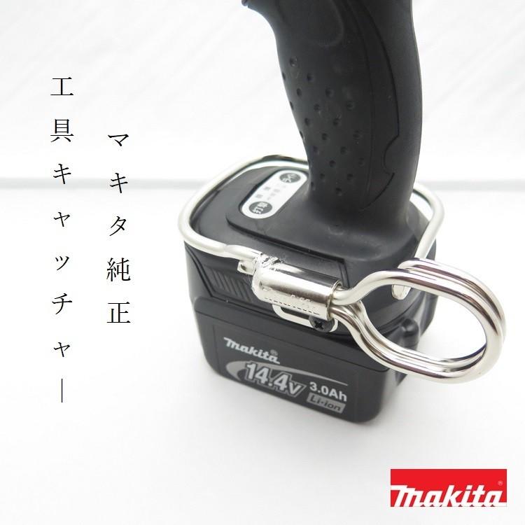 マキタ makita インパクトフック ホルダー 工具キャッチャーEX A-58419 