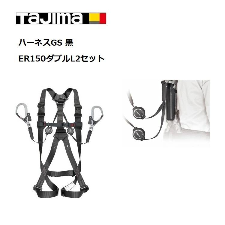Tajima 新規格 フルハーネスランヤードセット タジマ TAJIMA Tajima 新規格 フルハーネスランヤードセット タジマ TAJIMA