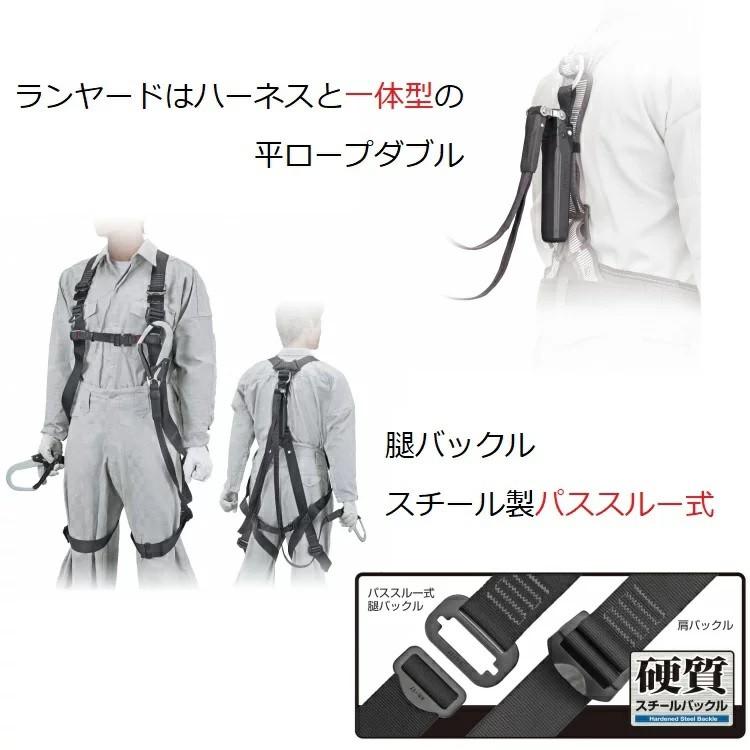 Tajima（タジマ） 新規格 フルハーネスランヤードセット TAJIMA A1GSFR