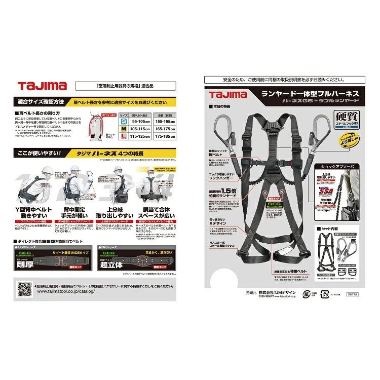 Tajima タジマ TAJIMA 新規格 フルハーネ+スランヤードセット Tajima タジマ TAJIMA 新規格 フルハーネ+スランヤードセット