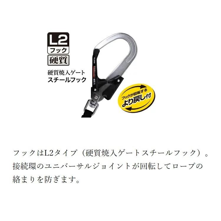 タジマ ハーネス用ランヤード蛇腹 ダブル L2フック A1JR150-WL2BK