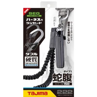 新品】タジマ 蛇腹 ダブルランヤード 軽量フック 新品 タジマ 新規格